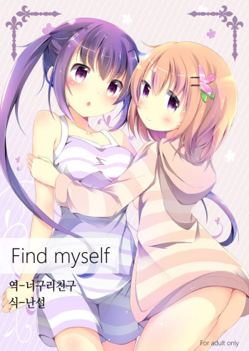 (C91) [Atelier Hinata (Hinata Yuu)] Find myself (Gochuumon wa Usagi desu ka?) [Korean] [너구리친구] cover