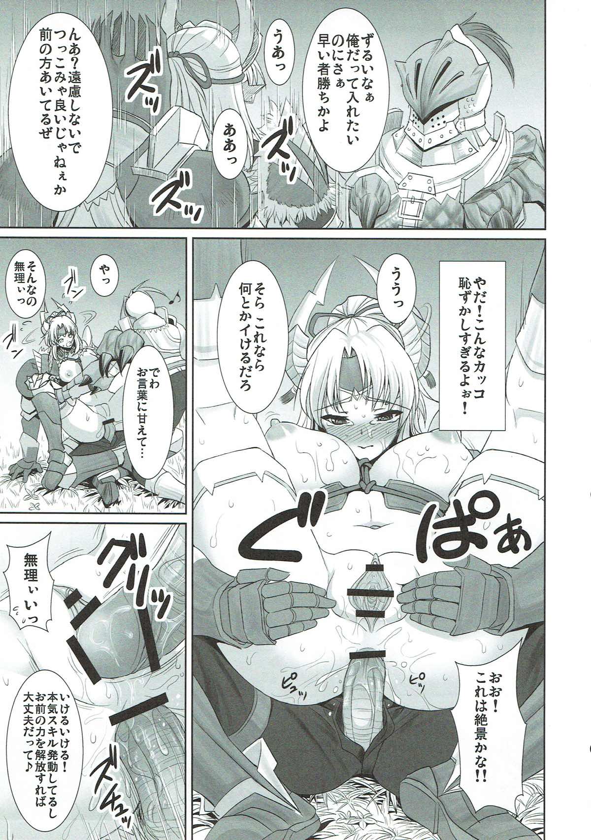 Jinou-chan no Junan page 10 full