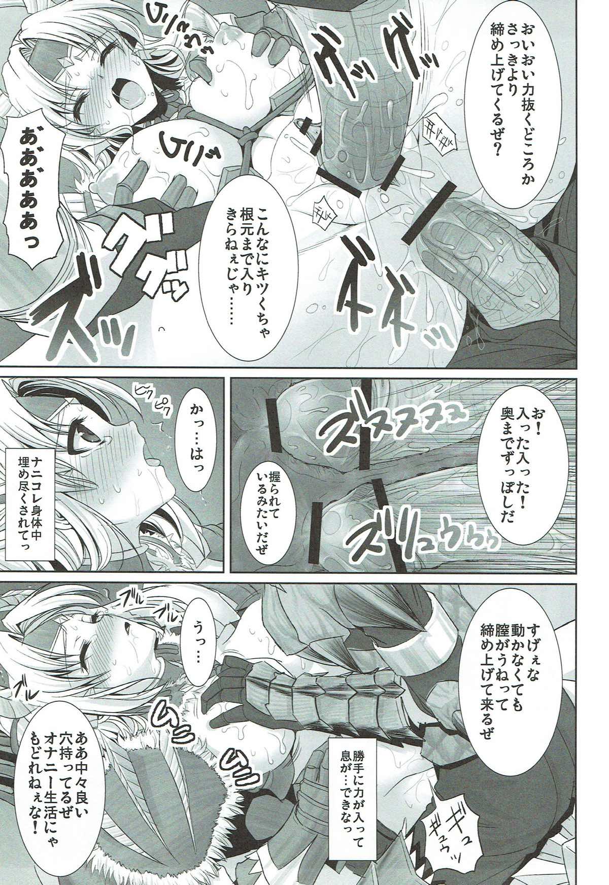 Jinou-chan no Junan page 12 full