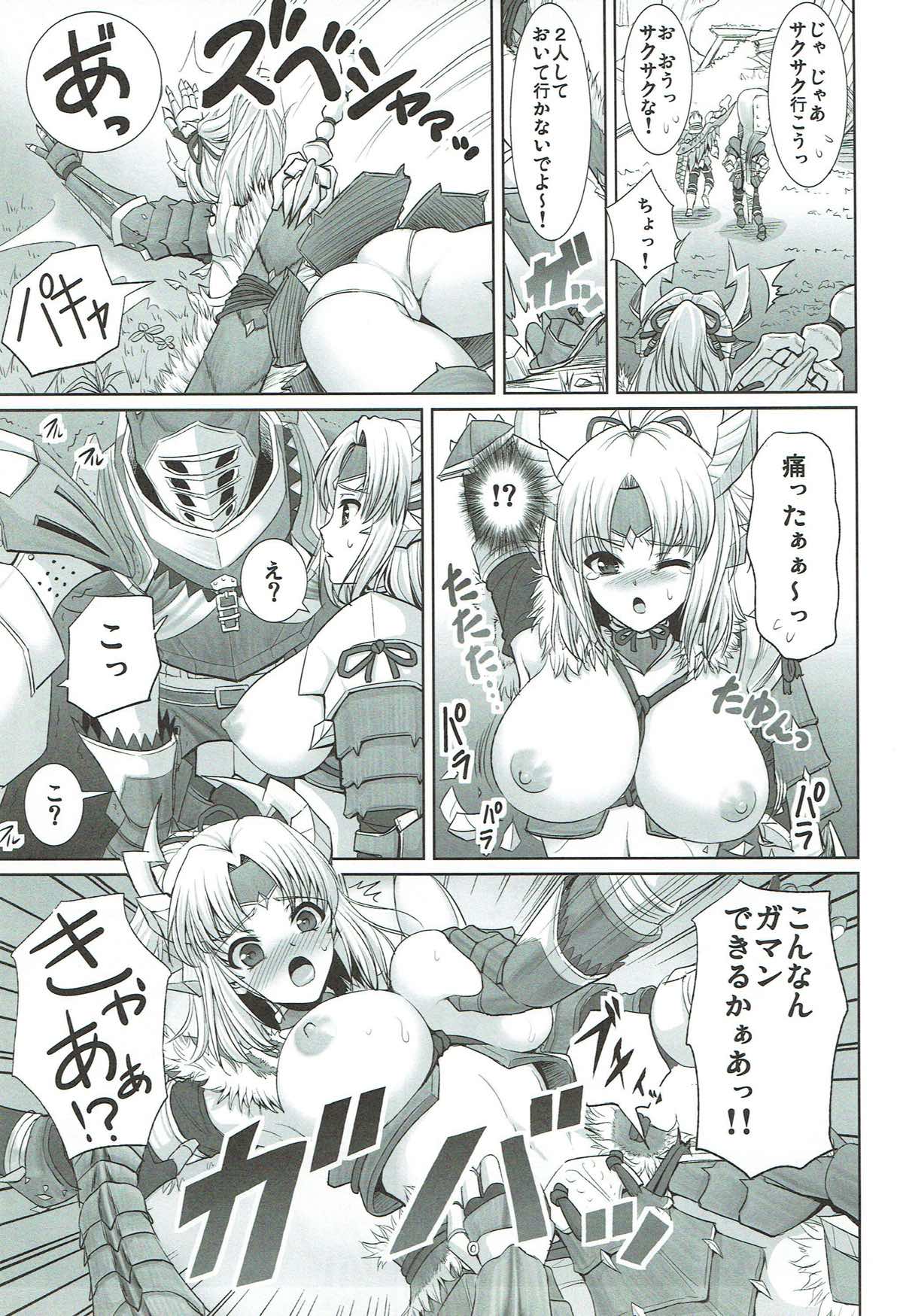 Jinou-chan no Junan page 4 full