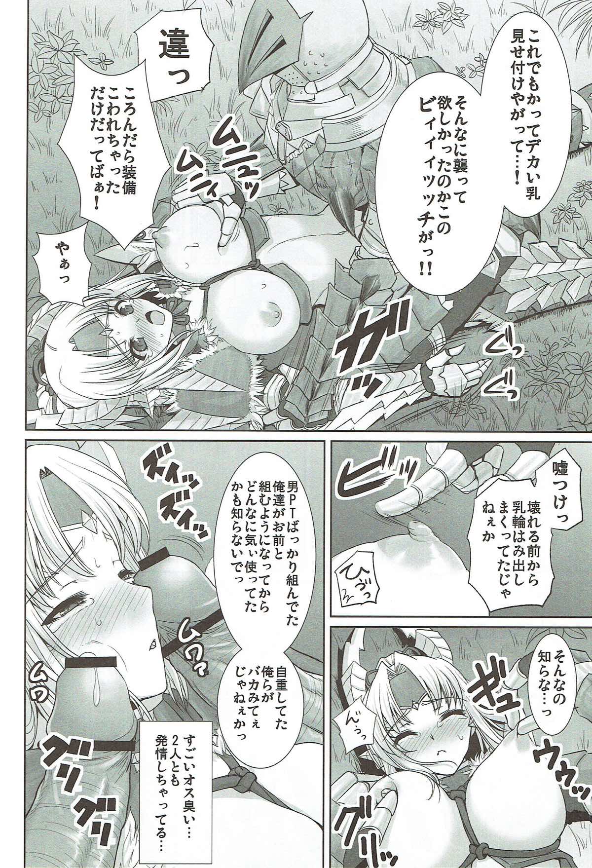 Jinou-chan no Junan page 5 full