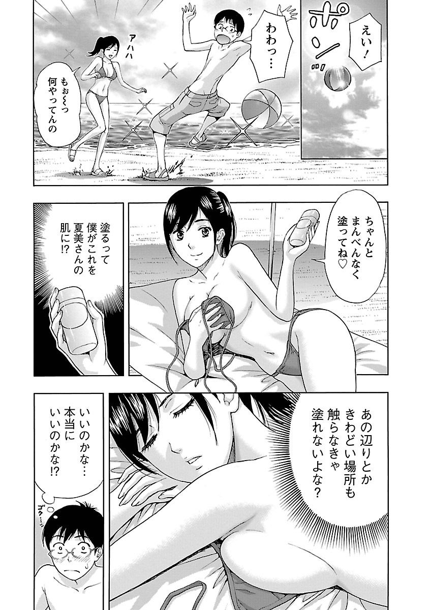 Eki Kara Hajimaru Koi no Monogatari page 11 full
