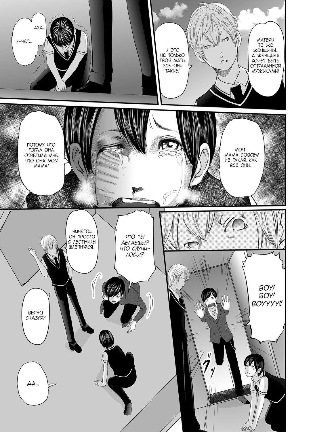 Ikanishite Haha wa Onna o Kaihou Shitaka Ch. 9 page 12 full