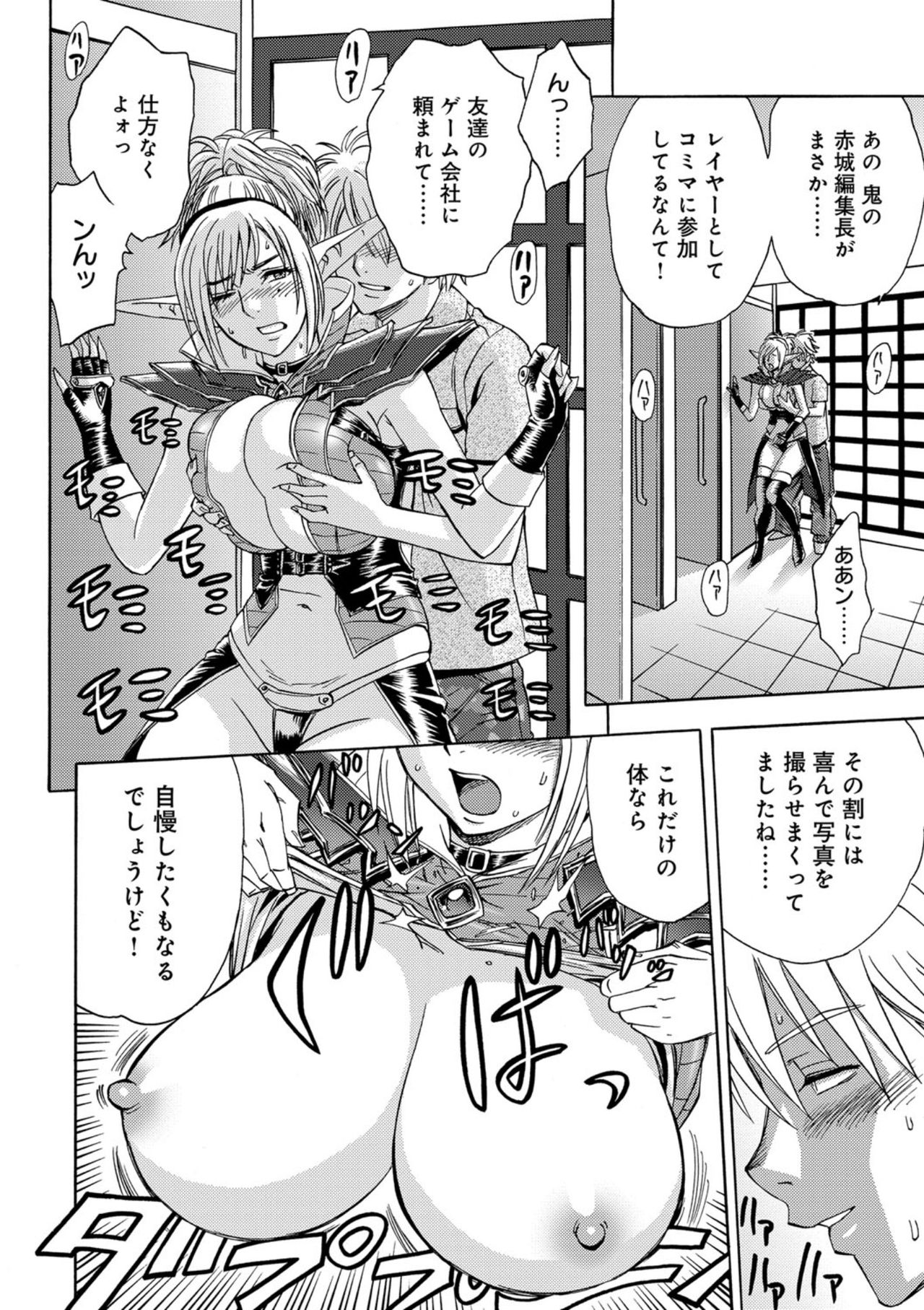 Bijin Henshuuchou no Himitsu page 11 full