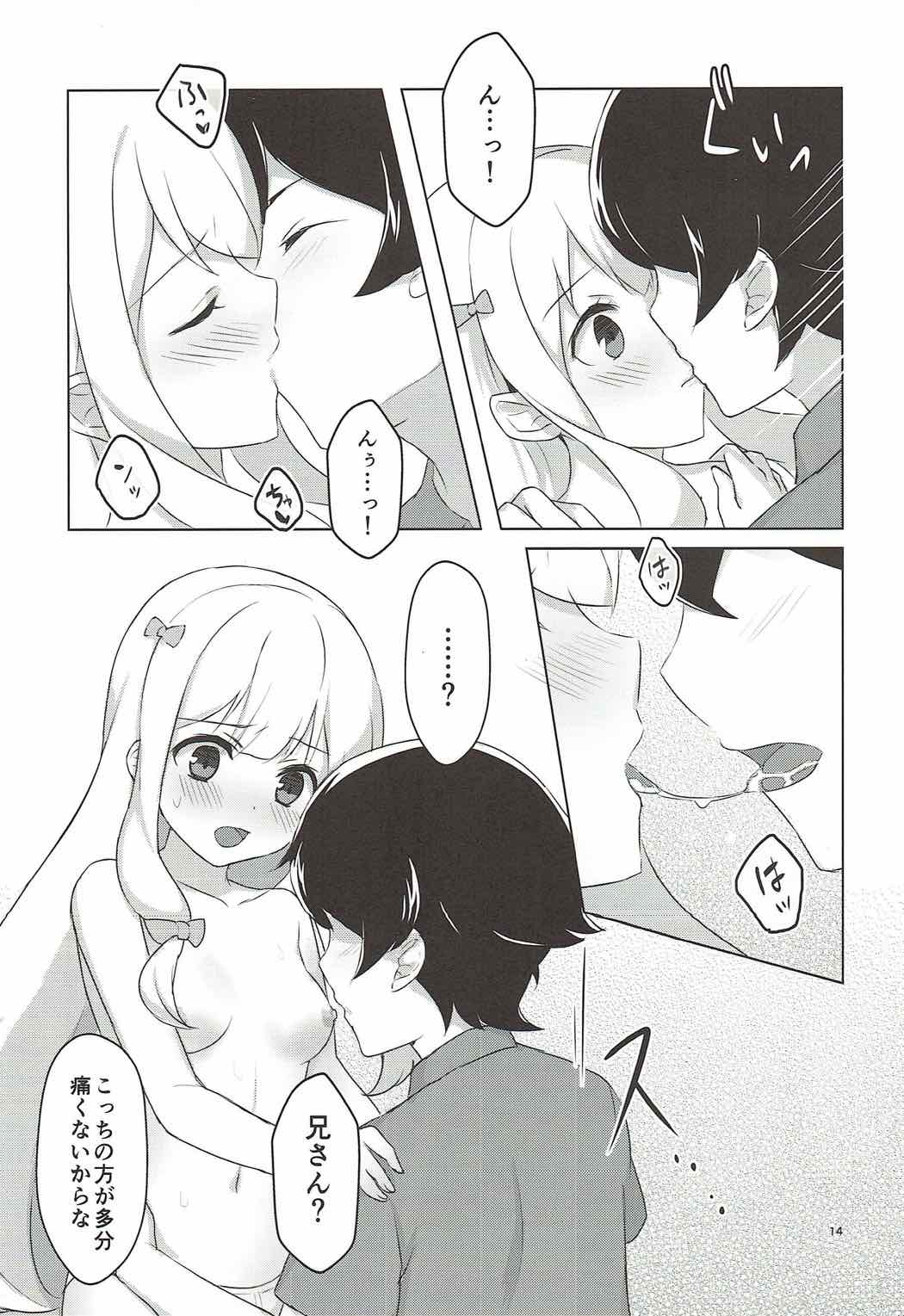 Ani to Ofuro to Imouto to. page 12 full