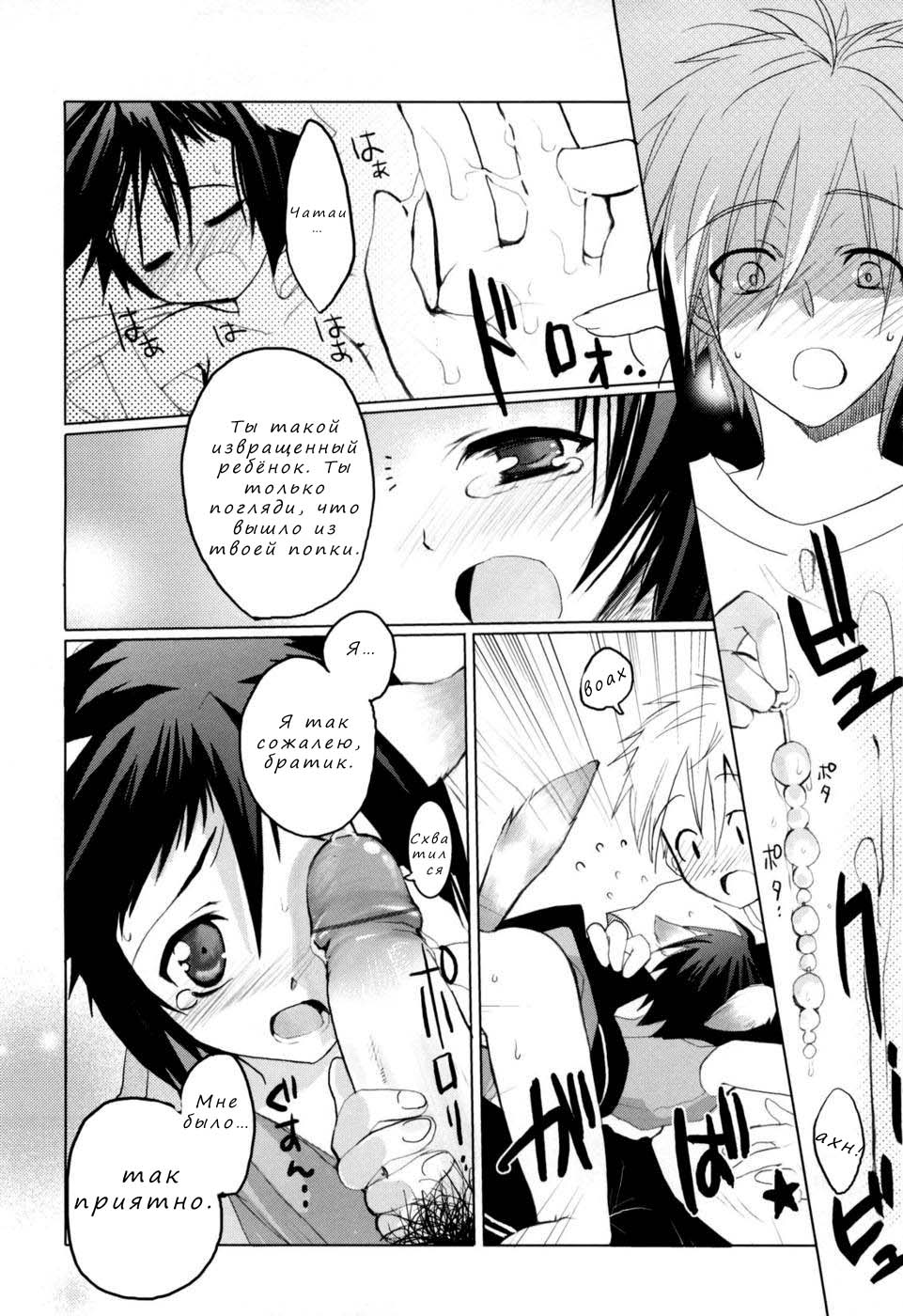 Pompoko | Помпоко page 12 full