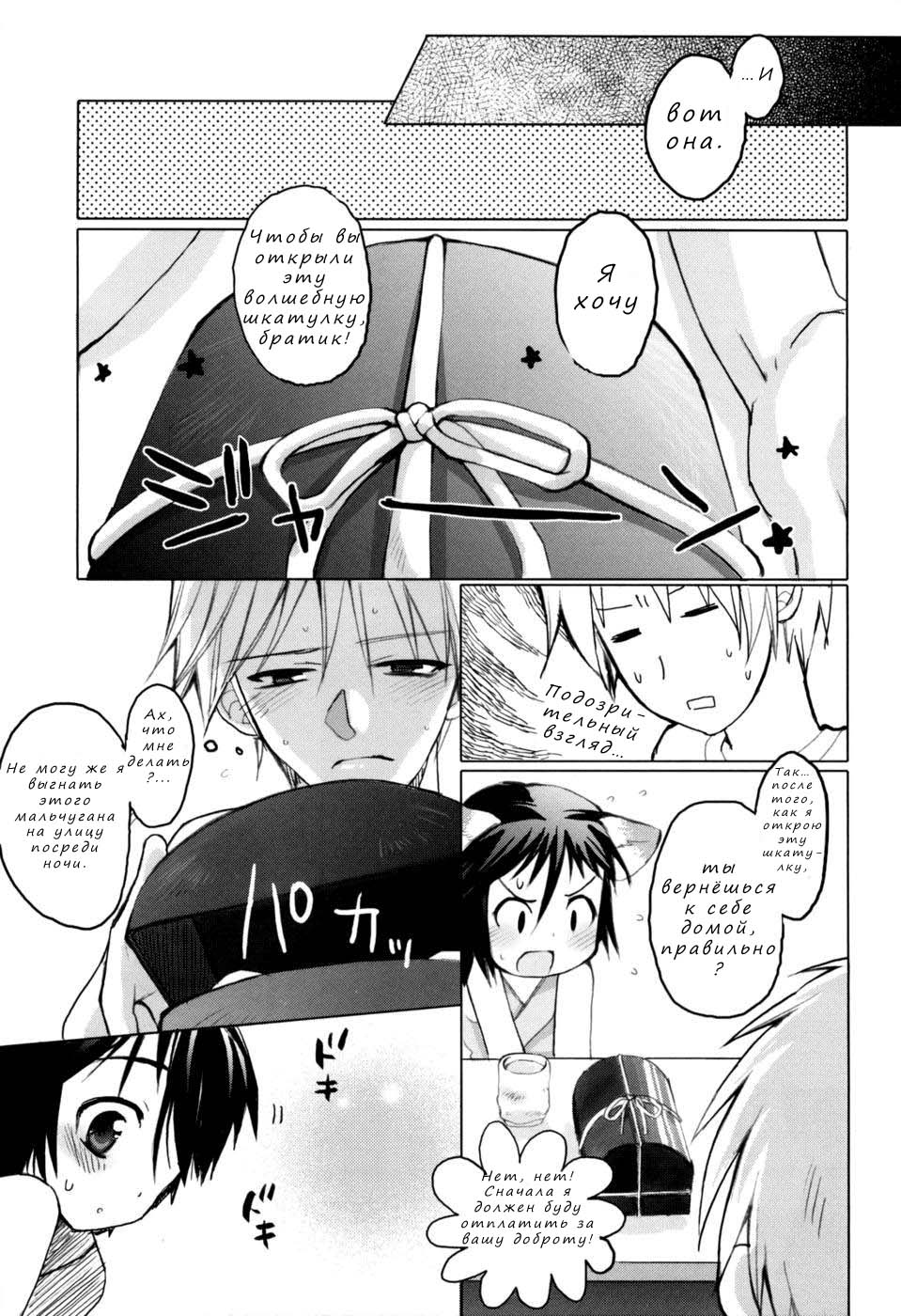 Pompoko | Помпоко page 5 full