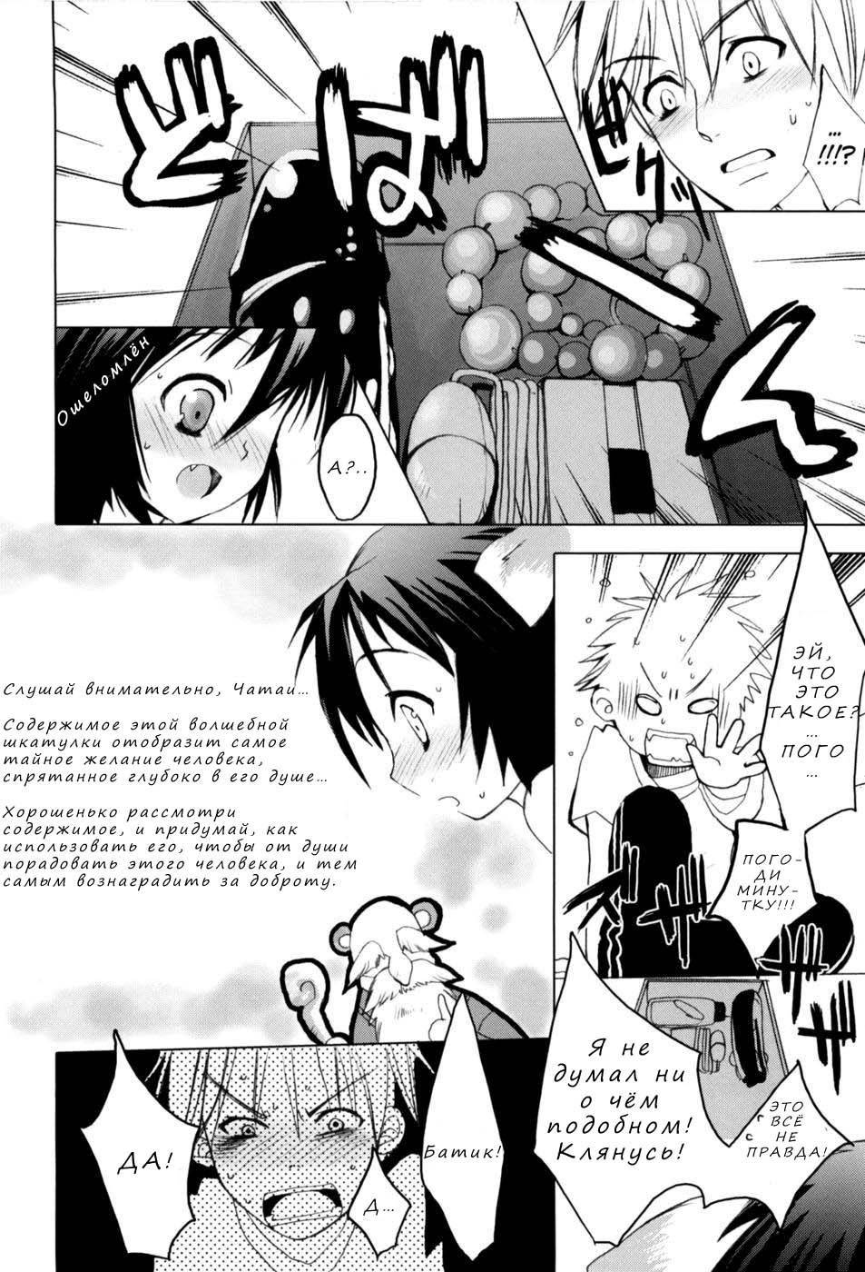 Pompoko | Помпоко page 6 full