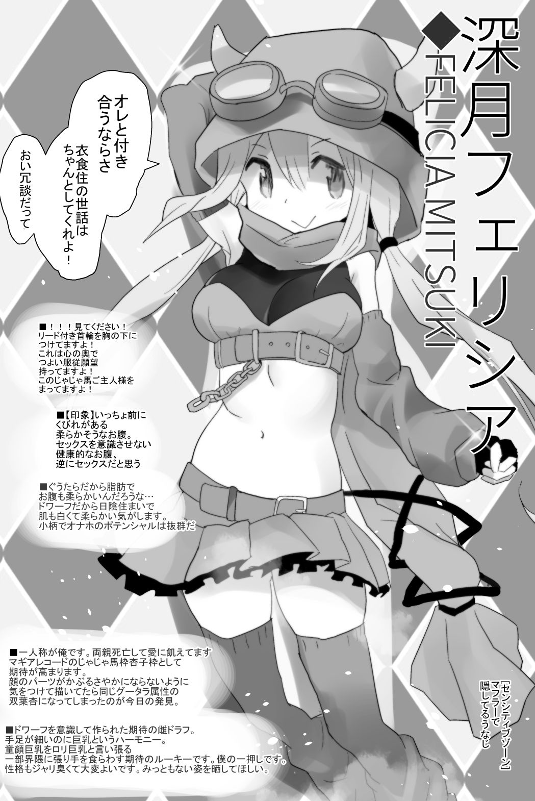 Magia Record EVE Zenyasai page 4 full