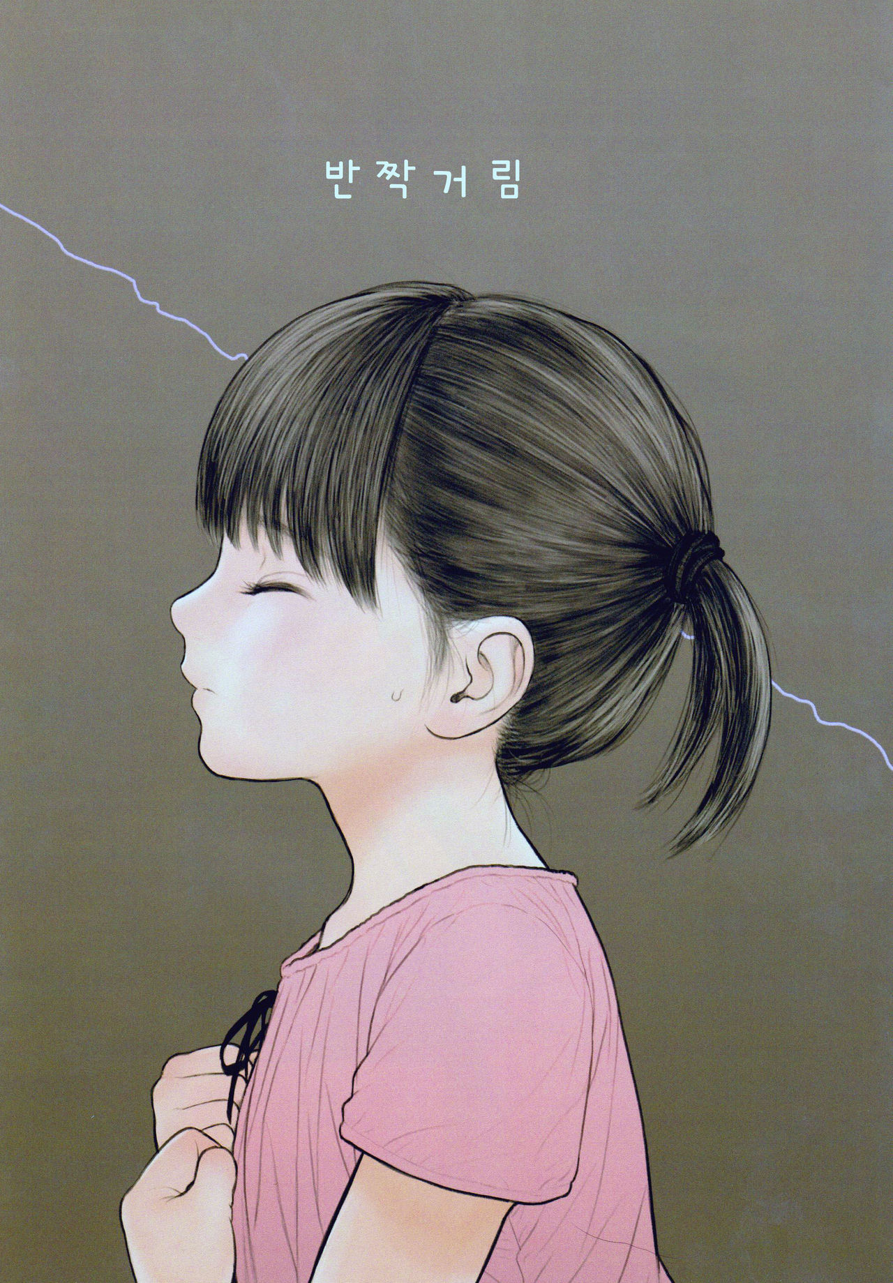 Little Girl 14 page 5 full