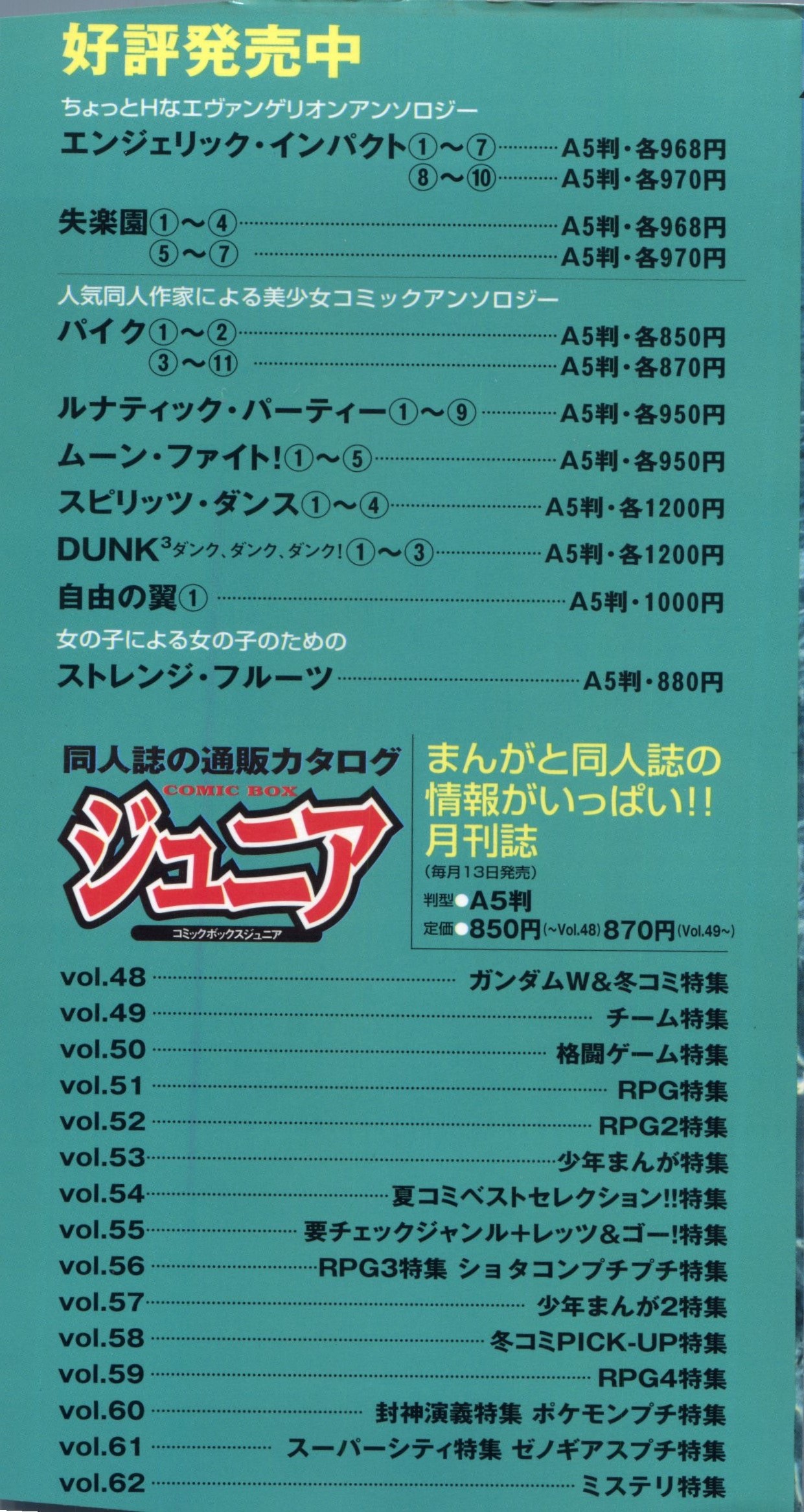 Pai;kuu 1998 August Vol. 12 page 3 full