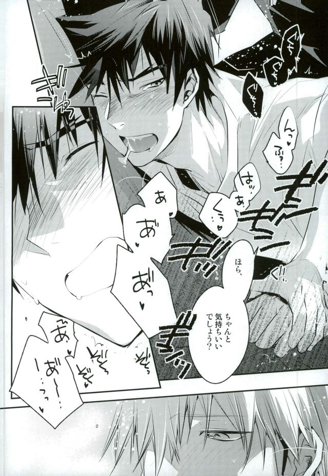 Boku ga Kimi o ￮￮￮ ni Shimasu page 5 full