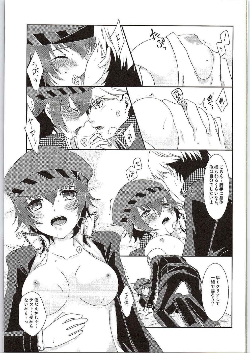 Hyperbolic Lover page 12 full