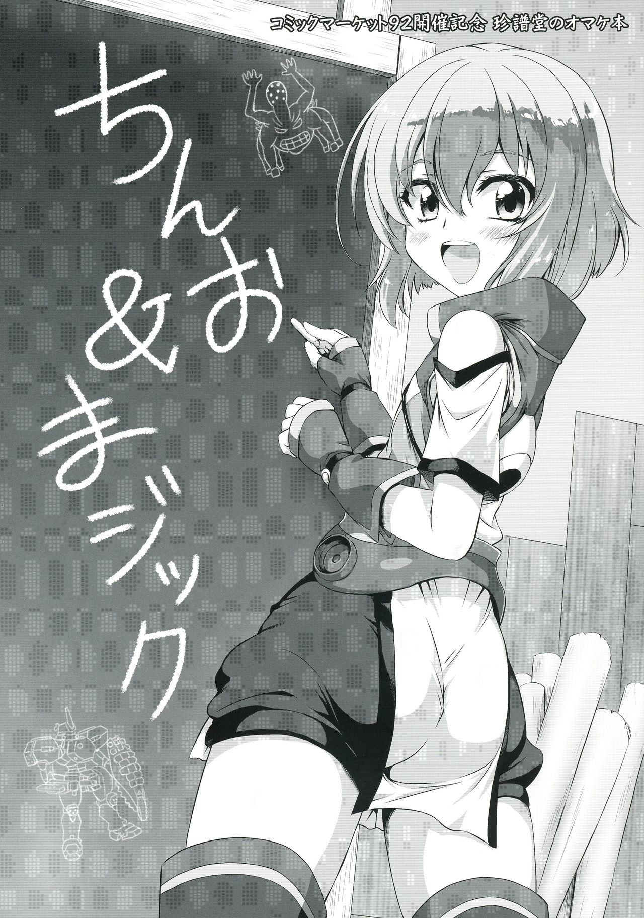 Chino & Magic page 1 full