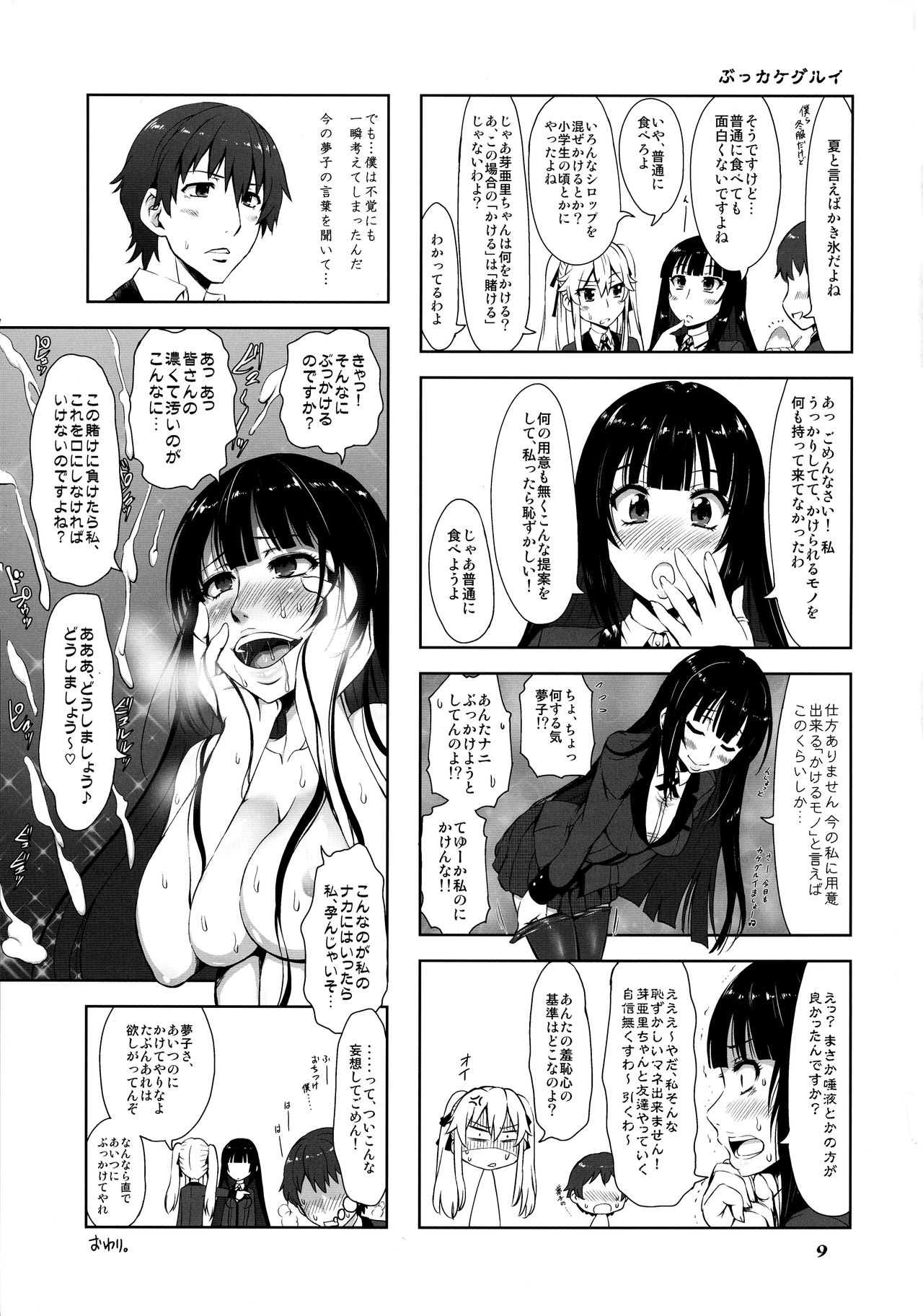 Chino & Magic page 9 full