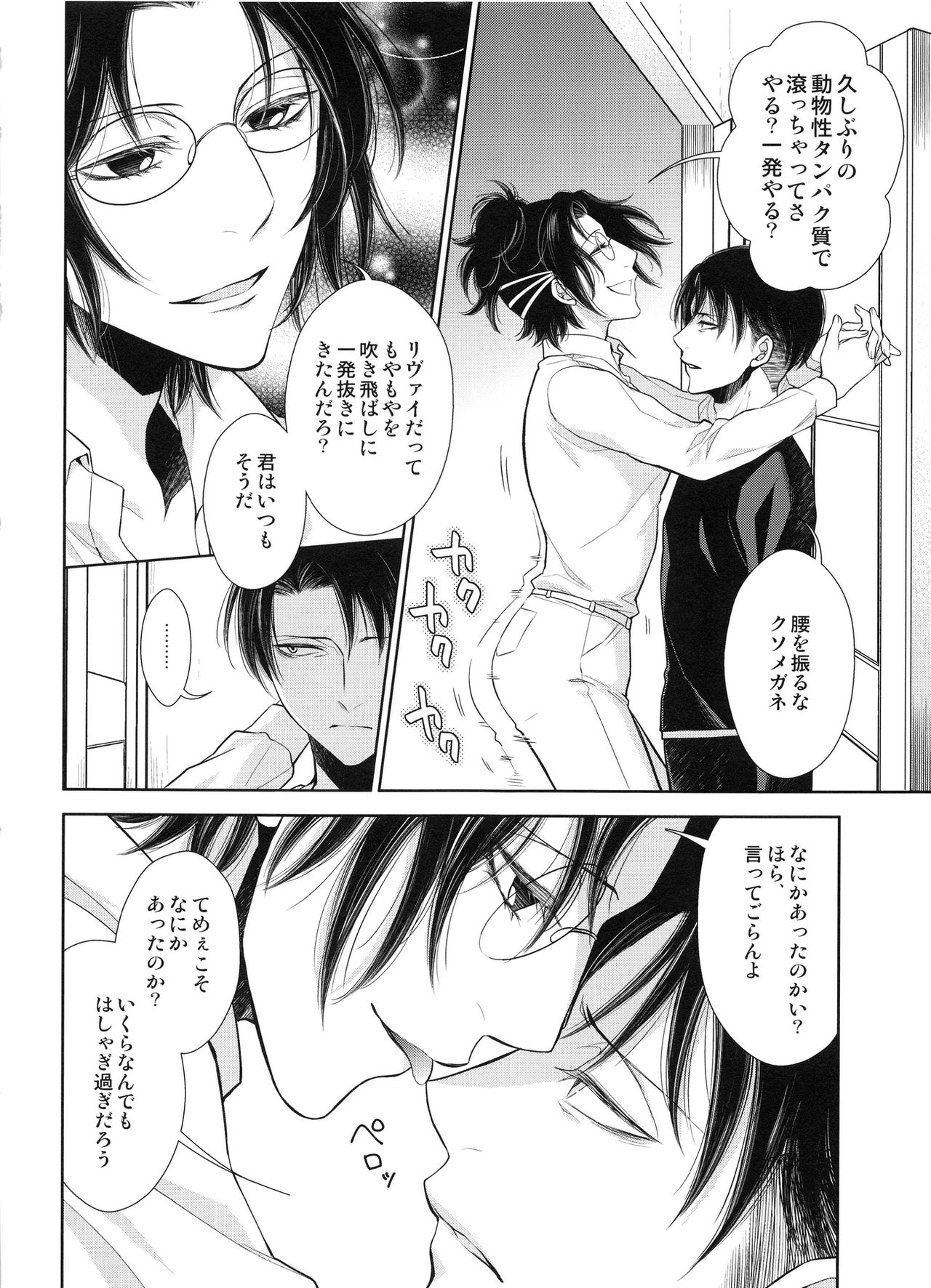 Mirai no  Hanashi o Shiyou ka page 11 full
