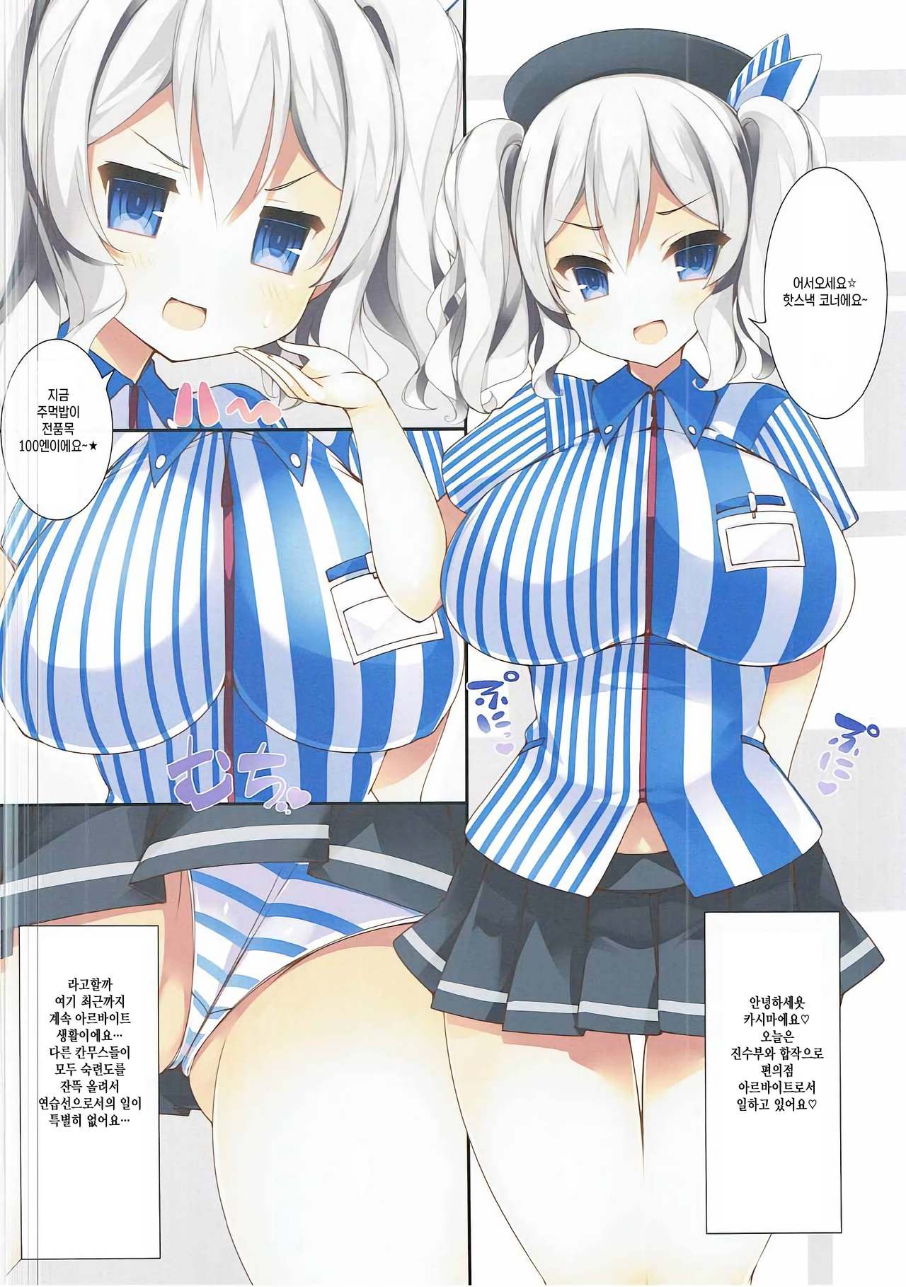 Kashimax Lv. 150 page 3 full