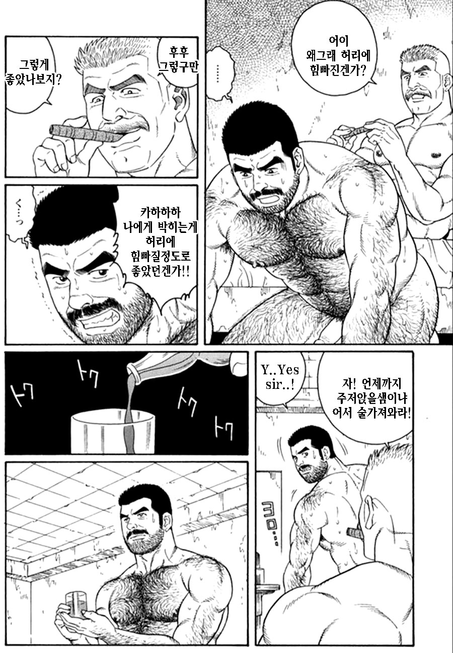 Kimiyo Shiruya Minami no Goku Part 2 | 그대여 기억하는가 남쪽의 감옥을 Part 2 page 4 full