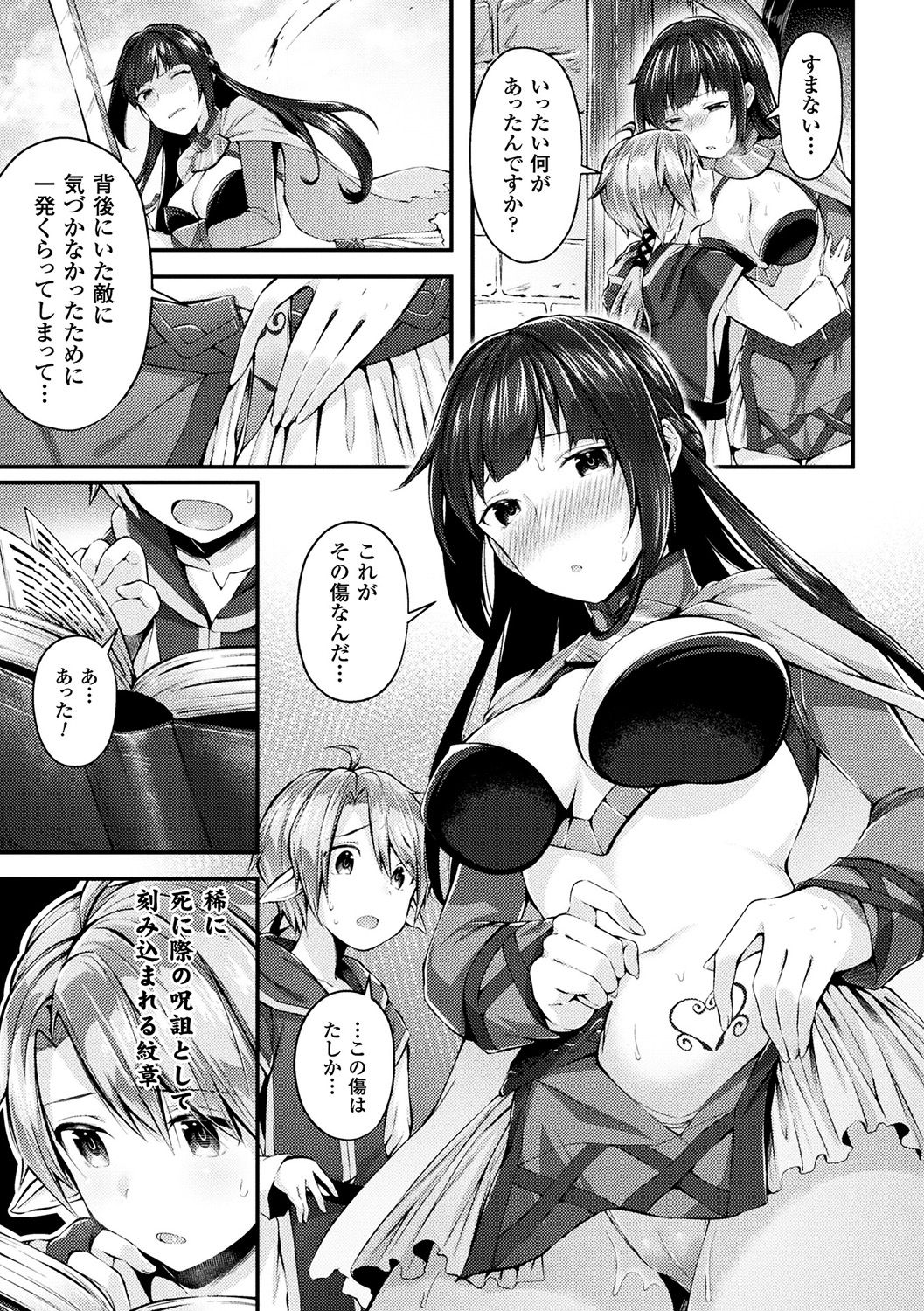 Bessatsu Comic Unreal Inmon no Maryoku de Bishoujo-tachi ga Akuochi Kairaku Ochi! Vol. 4 page 7 full