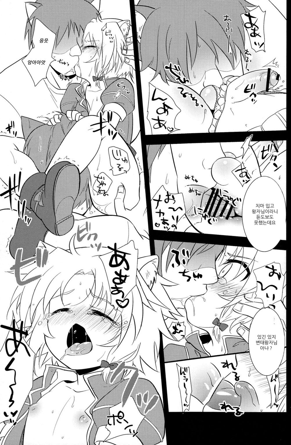 Gaul Denka no Ichinichi Ohime-sama Taiken | 가을 전하의 1 일 공주 체험♥ page 11 full
