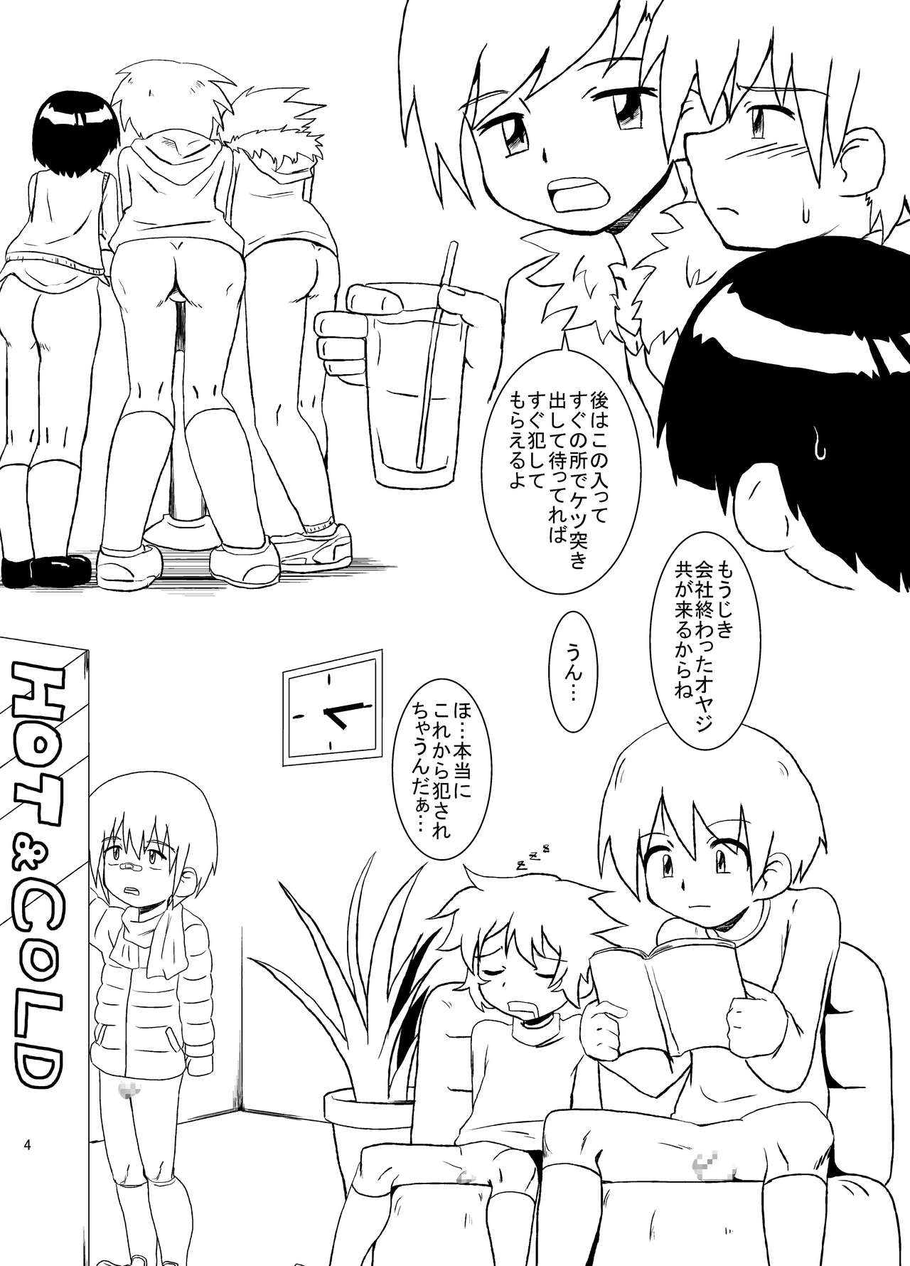 Okasaremachi kafe page 4 full