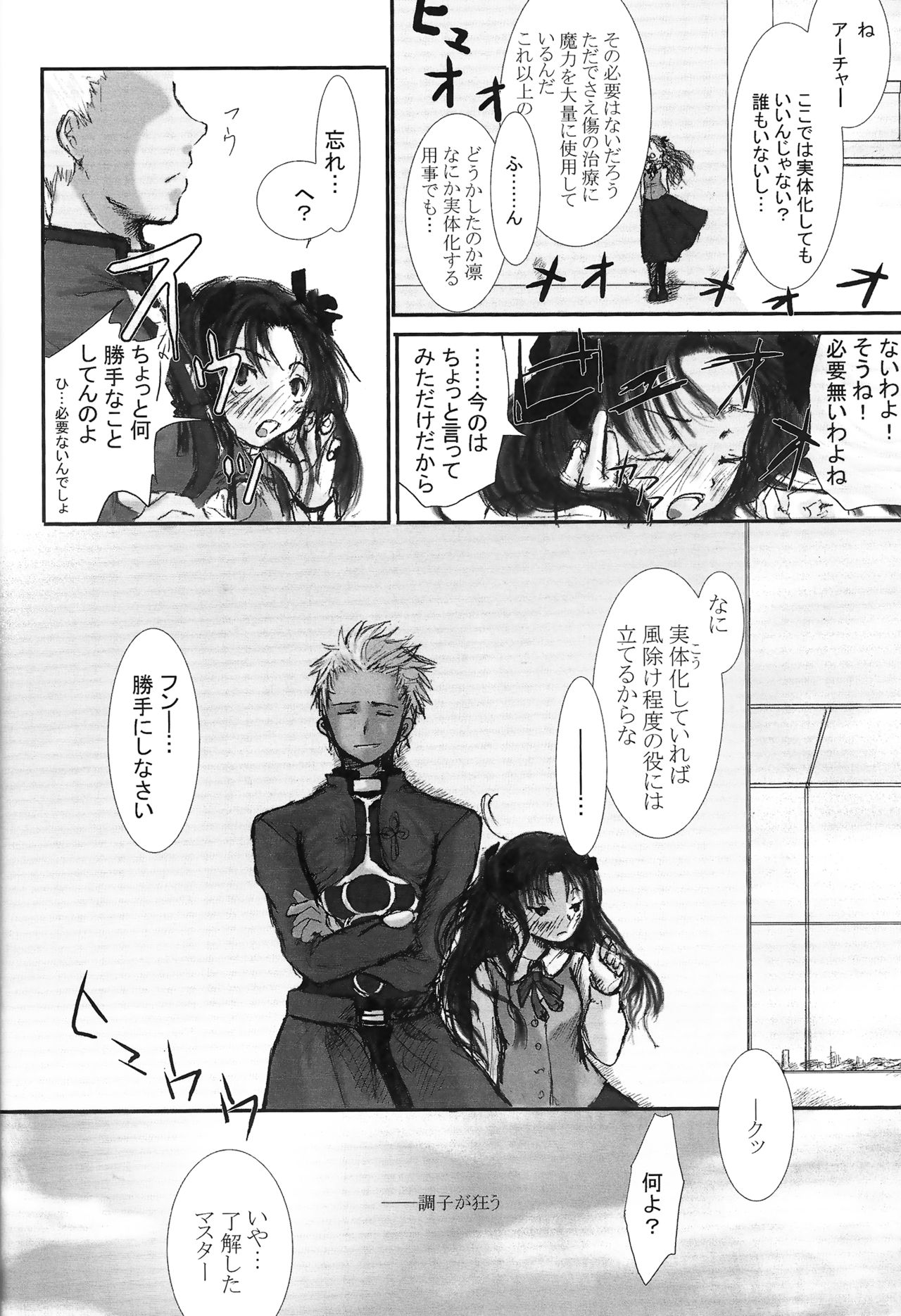 Another/Answer page 11 full
