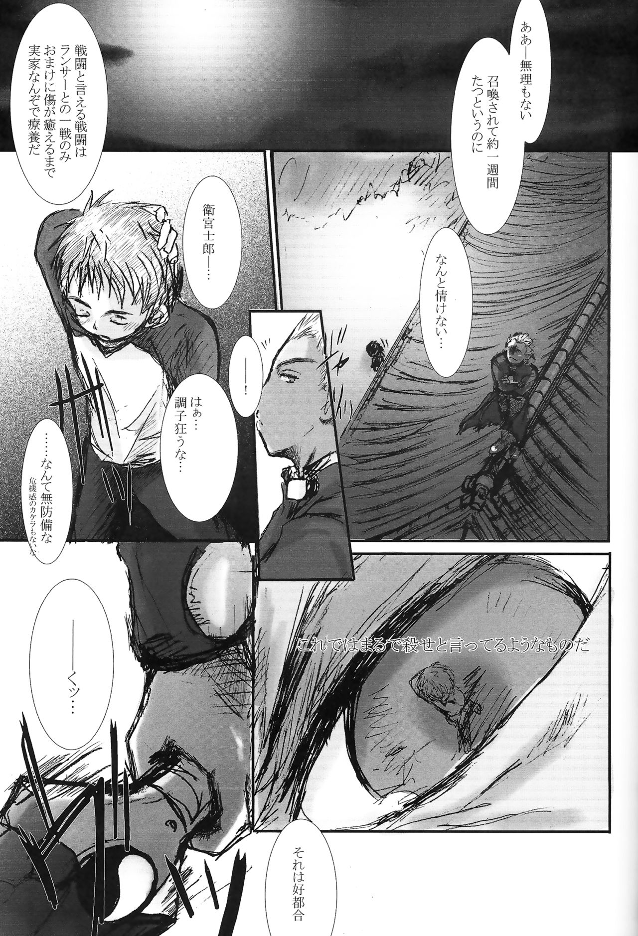 Another/Answer page 12 full