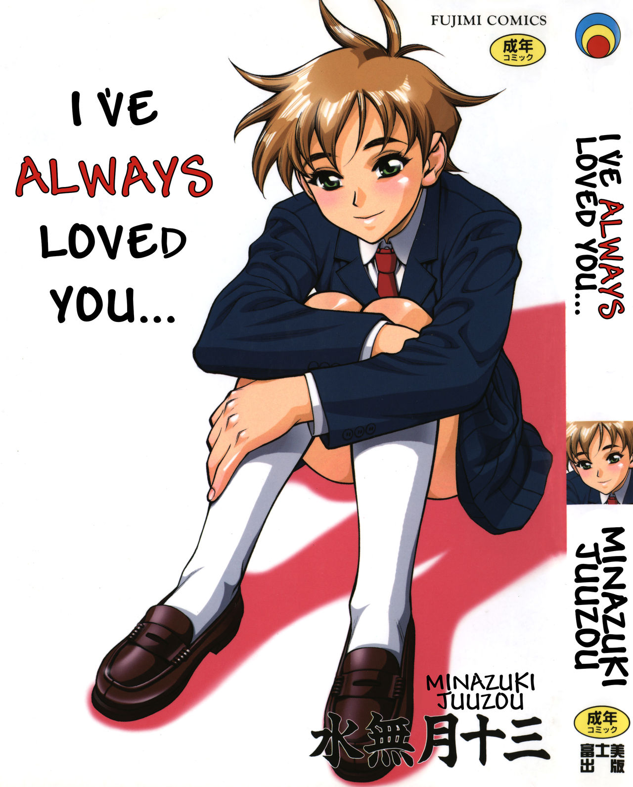 Zutto Zutto Suki Datta... | I've always loved you... page 1 full