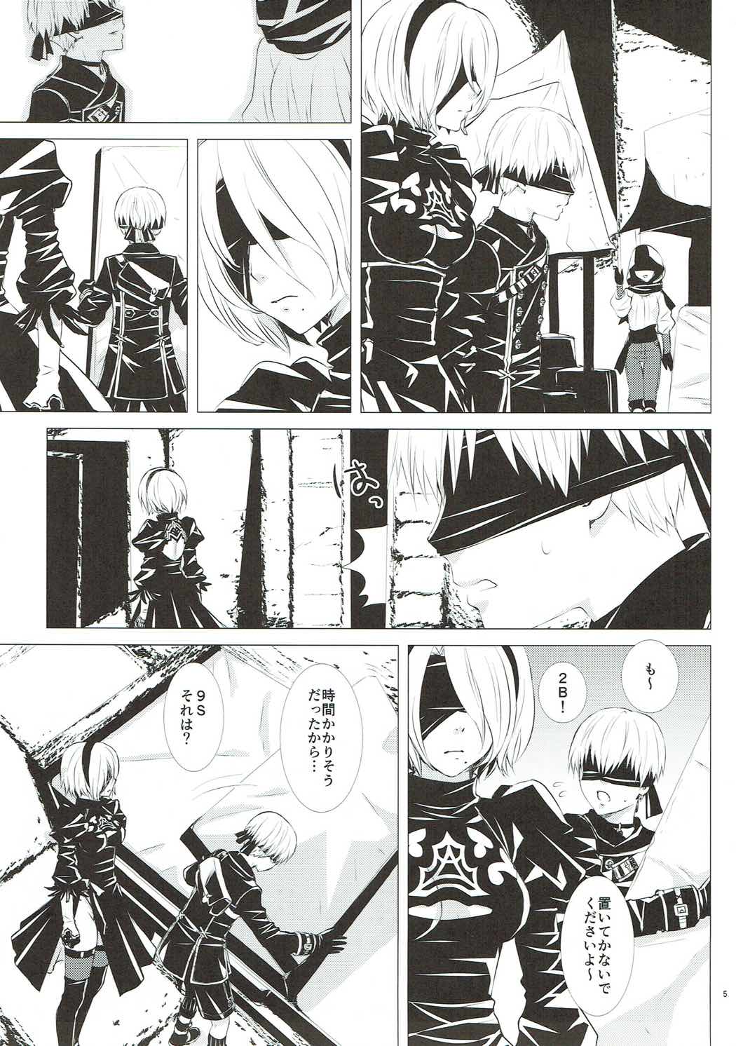 Hiyokunotori page 4 full