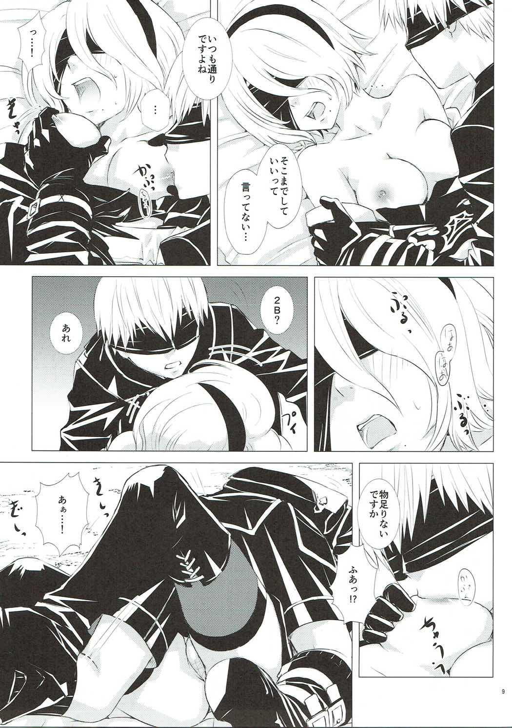 Hiyokunotori page 8 full