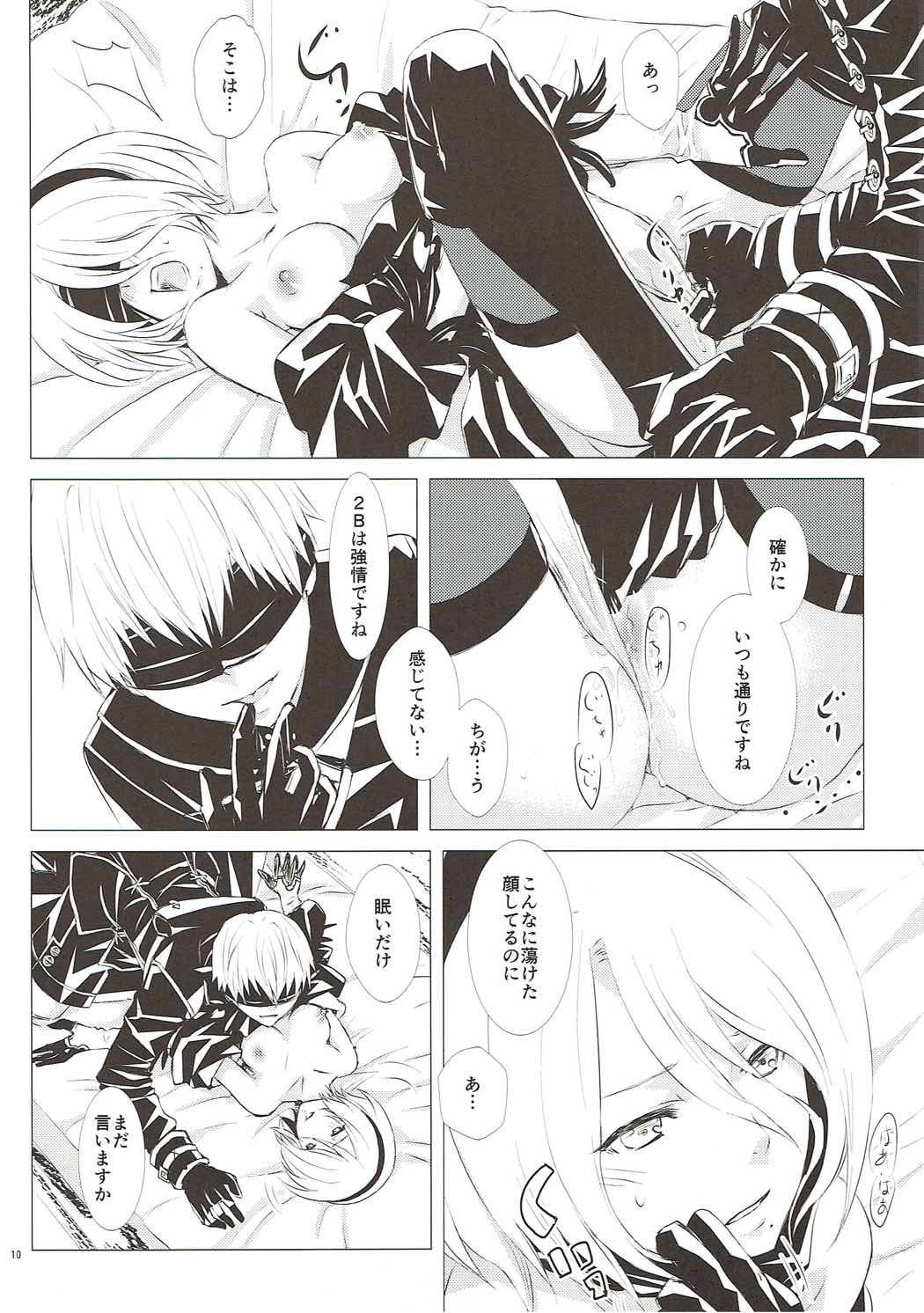 Hiyokunotori page 9 full