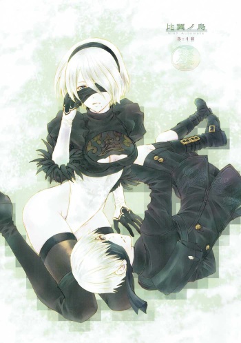 (TWINKLE MIRAGE 6) [Usagizadou (Enu)] Hiyokunotori (NieR: Automata) cover