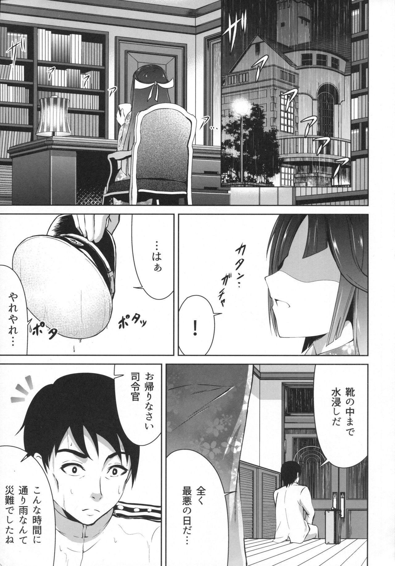 Mitsugetsu Destroyer 1 page 4 full