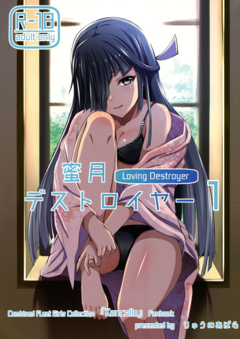 (C92) [Ryu no Abara (Bondo)] Mitsugetsu Destroyer 1 (Kantai Collection -KanColle-) cover