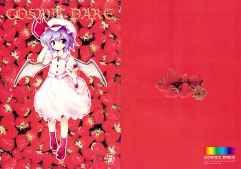 (Reitaisai 5) [54burger (Marugoshi)] COSMIC DARE (Touhou Project) [English] cover