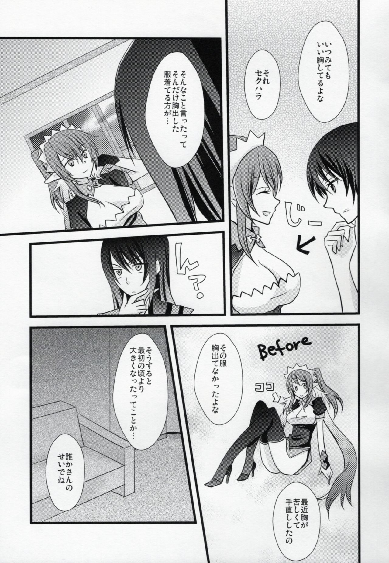 PINKPOISON page 4 full