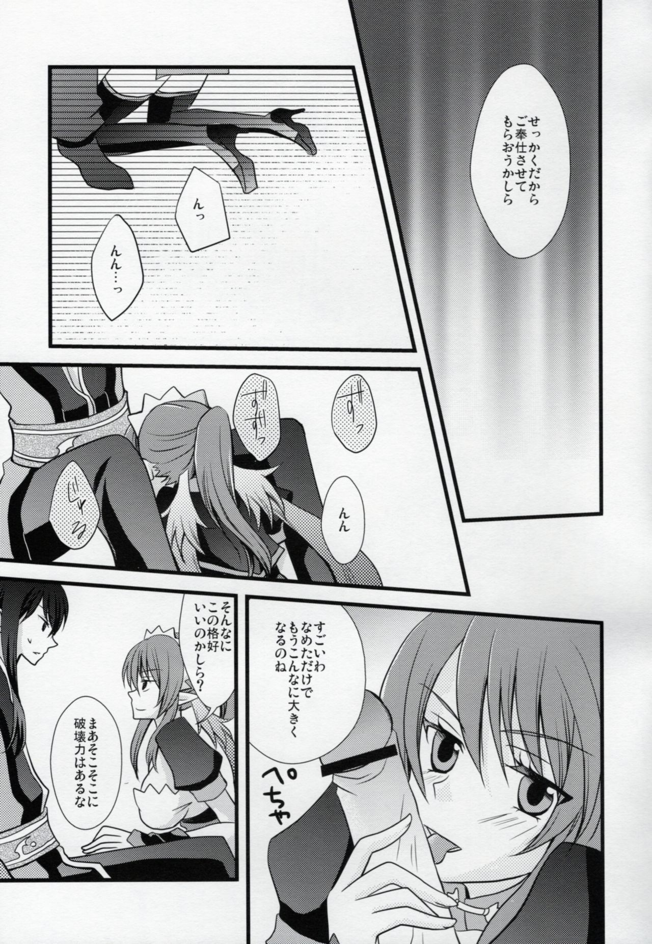PINKPOISON page 6 full