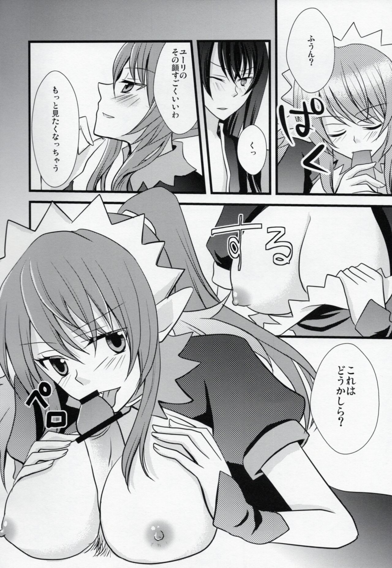 PINKPOISON page 7 full
