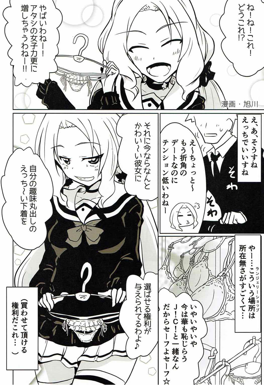 Yuusha-bu wa Date Club de Aru page 12 full