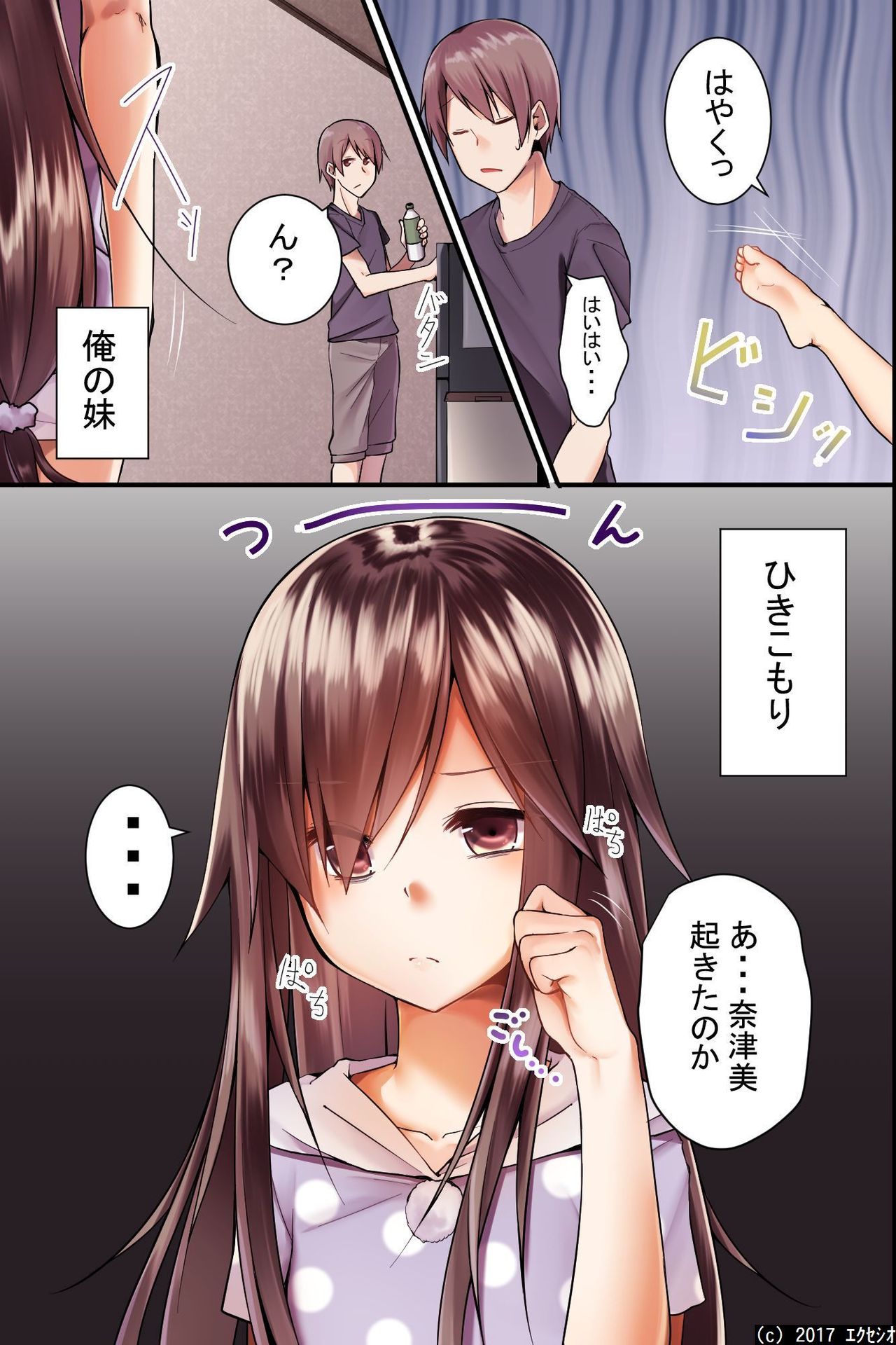 Jikochuu na Kyonyuu Ane to Hinnyuu Imouto wo Matomete Saimin ni Kakete Omocha ni Shite, Icha Icha Shinagara 3P Nama Honban! page 3 full