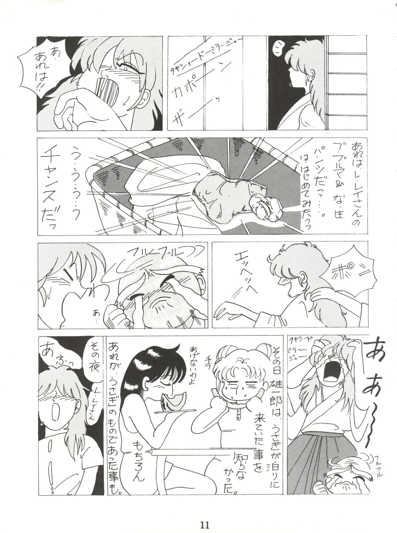 Lovely Bubbly 3 page 11 full