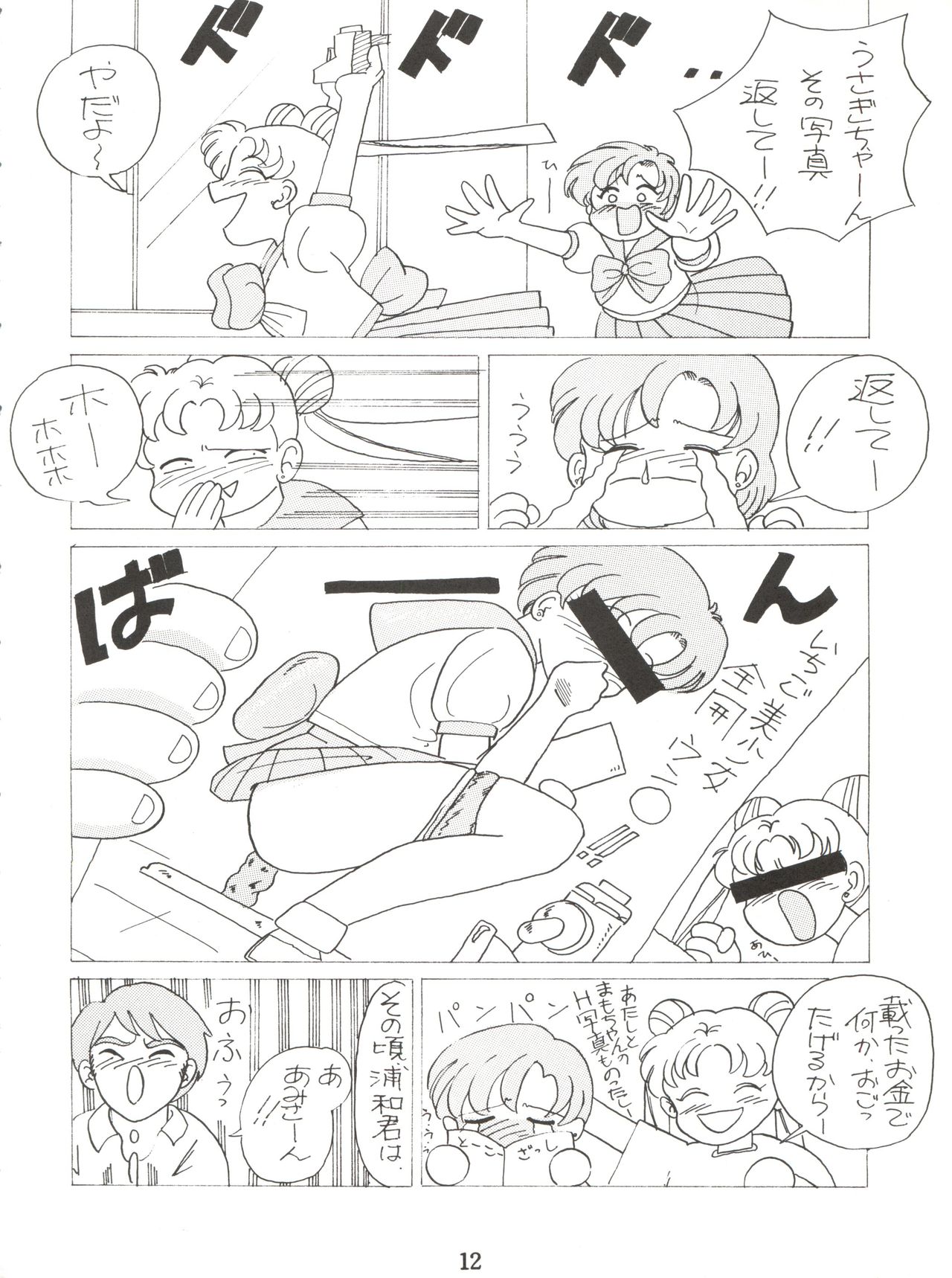 Lovely Bubbly 3 page 12 full