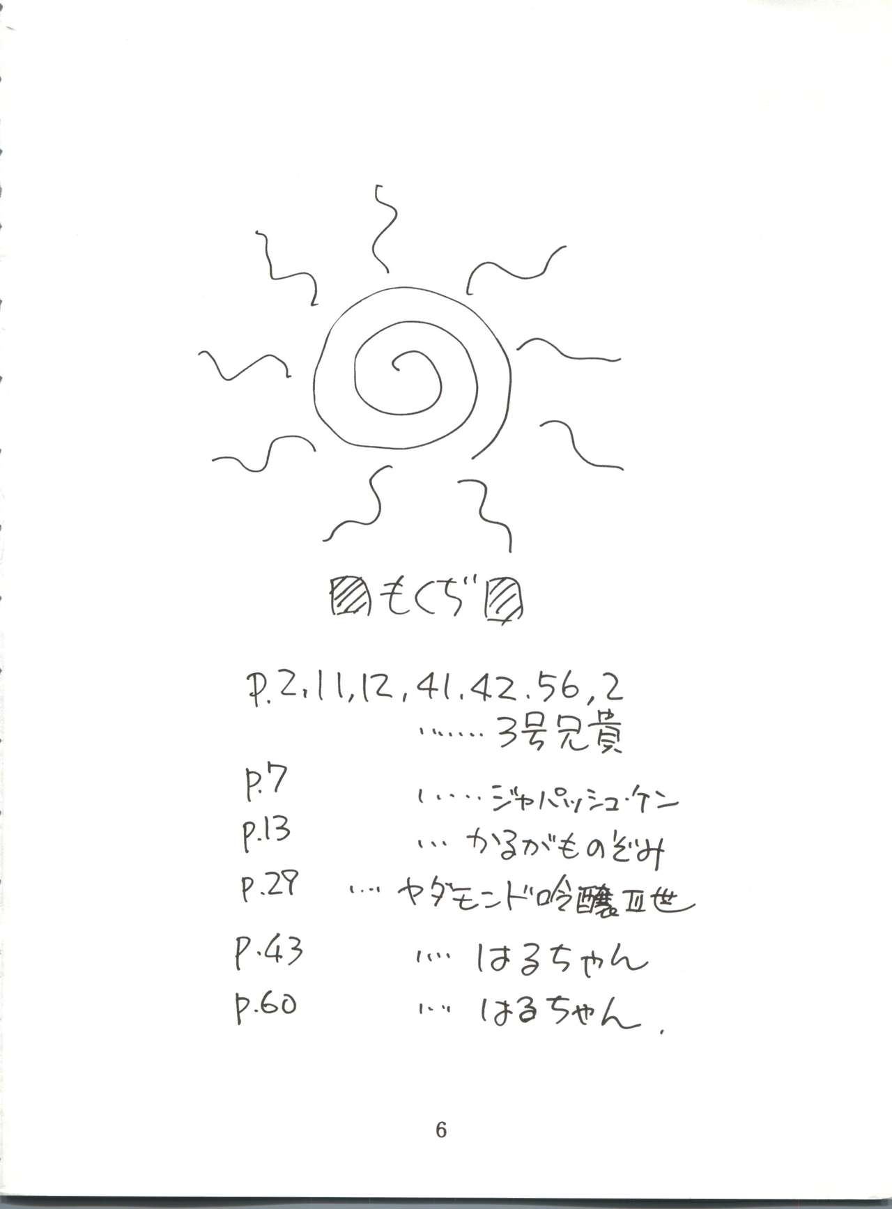 Lovely Bubbly 3 page 6 full