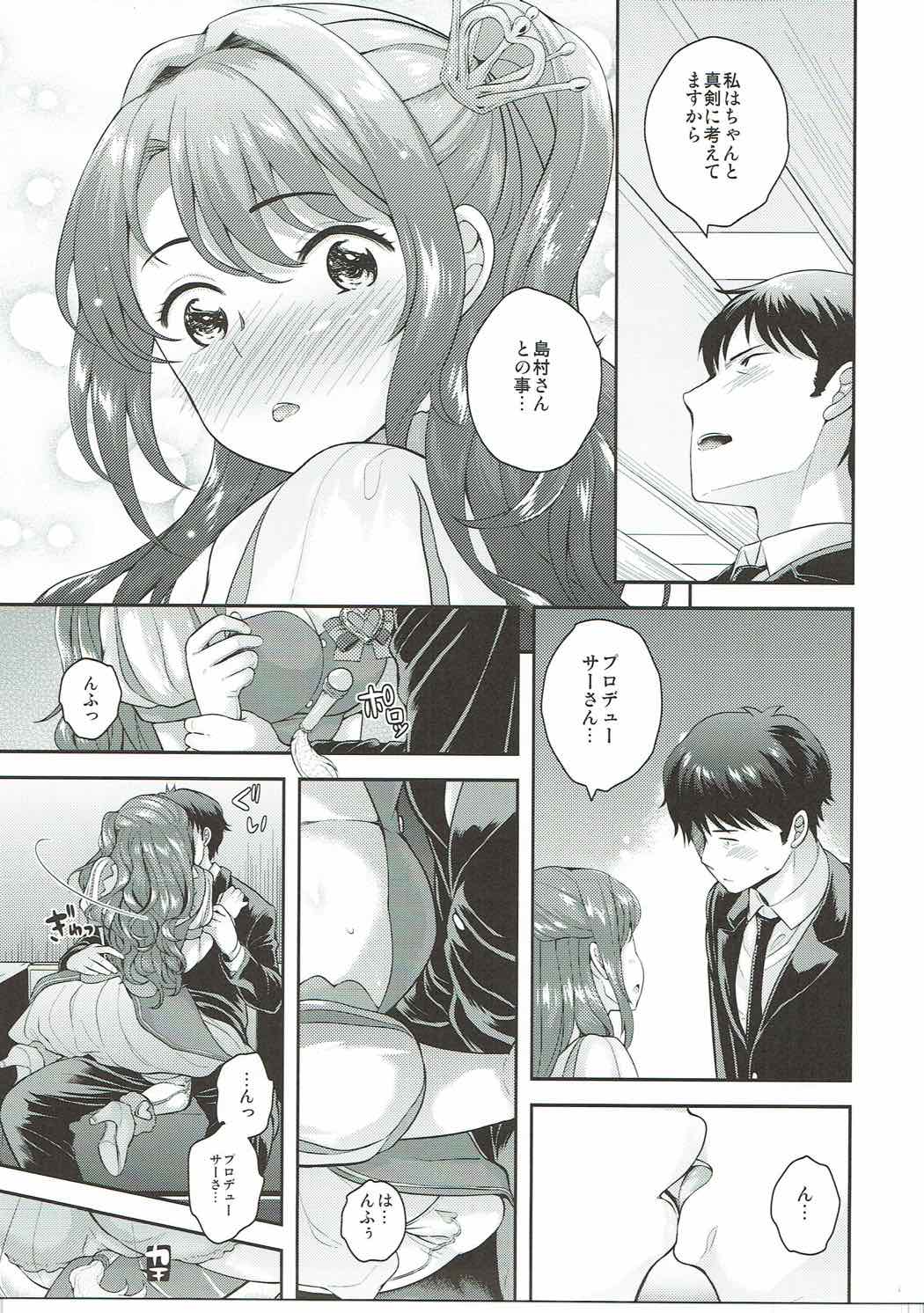 Moushiwake Arimasen. page 6 full