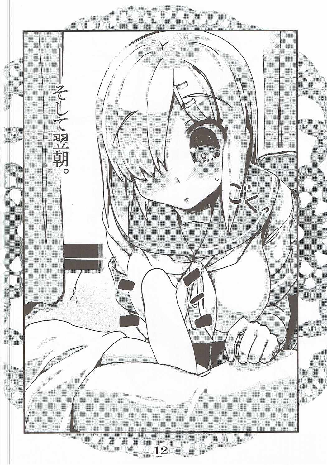 Rensou Harugatari 21 page 11 full