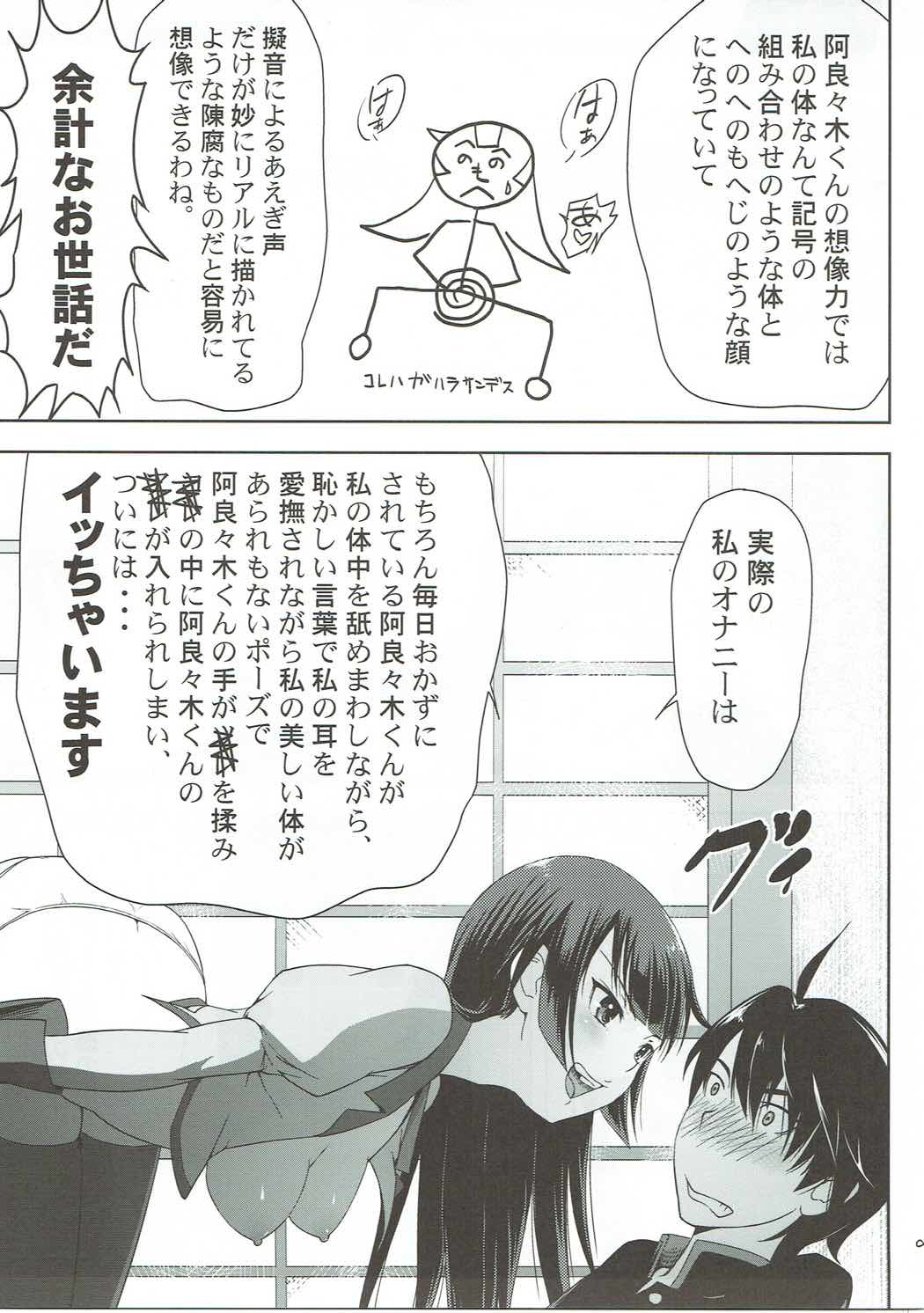 Hitagi ni Mitore page 10 full
