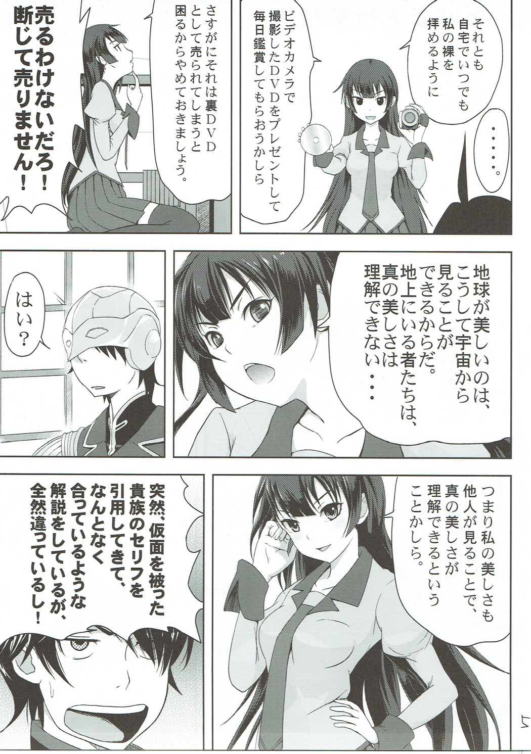 Hitagi ni Mitore page 6 full