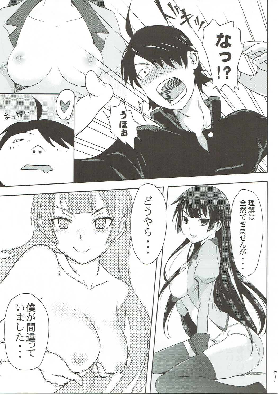 Hitagi ni Mitore page 8 full