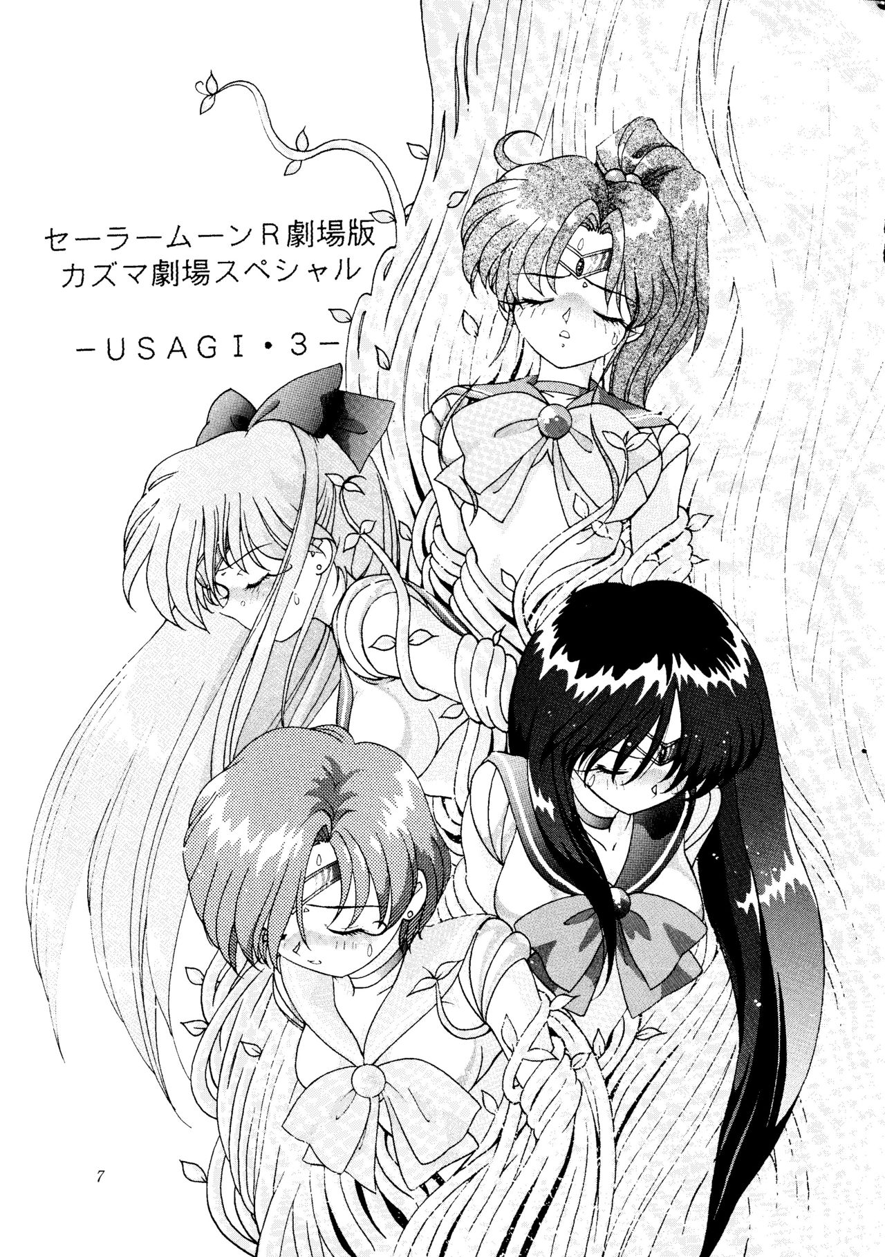 Gekijouban Special page 6 full