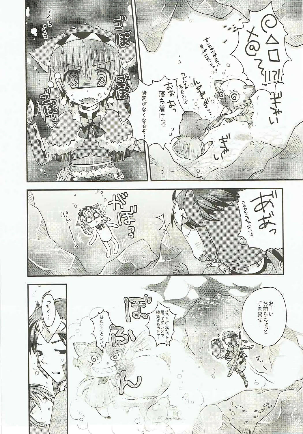Ashira-san ga Taihen desu! x2 page 8 full